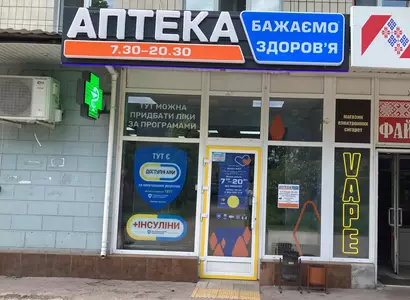 Аптека №87 - 1 