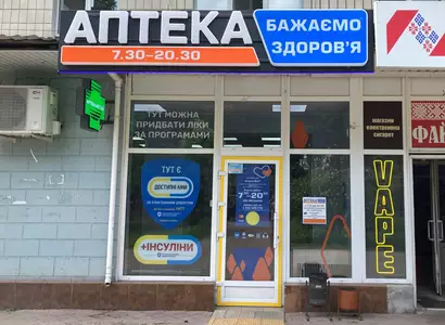 Аптека №87 - 2 
