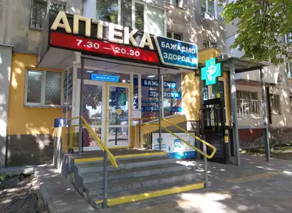 Аптека №89 - 1 