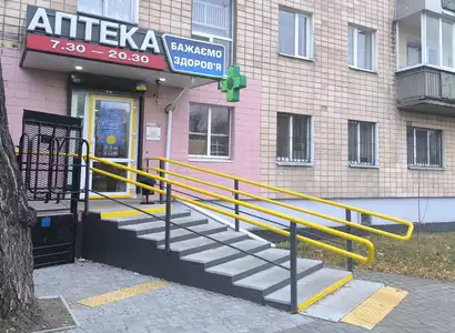 Аптека №90 - 2 