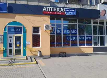 Аптека №96 - 1 