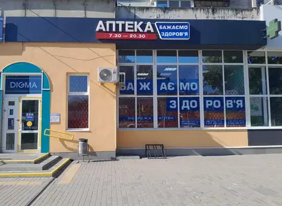 Аптека №96 - 2 