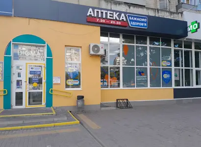 Аптека №96 - 1 