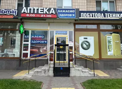 Аптека №1 - 2 