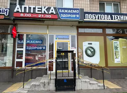 Аптека №1 - 1 