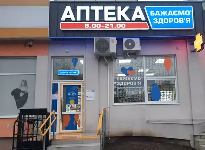 Аптека №26 - 1 