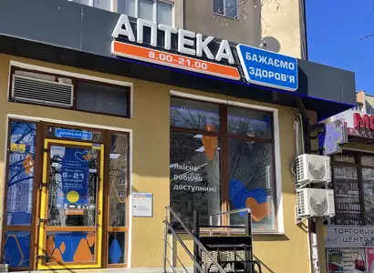Аптека №27 - 1 
