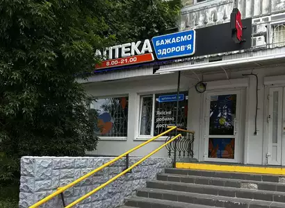 Аптека №3 - 1 