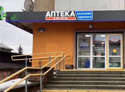Аптека №36 - 1 