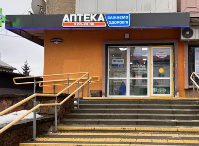 Аптека №36 - 2 