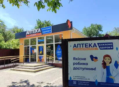Аптека №38 - 3 