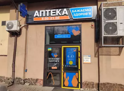 Аптека №39 - 1 