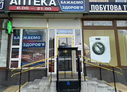 Аптека №1 - 1 