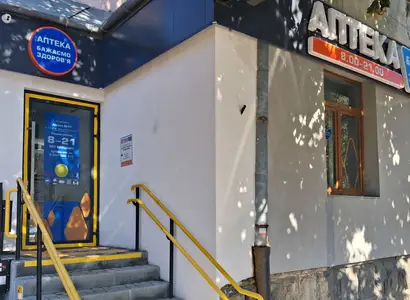 Аптека №41 - 2 