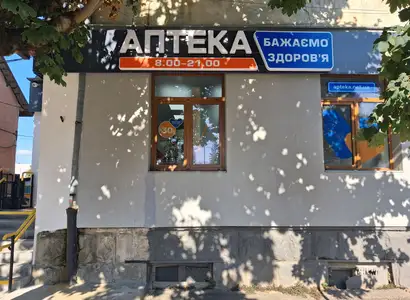 Аптека №41 - 1 