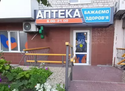 Аптека №34 - 1 