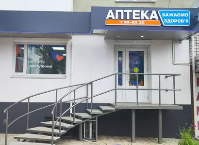 Аптека №25 - 1 