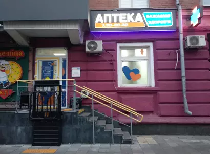 Аптека №12 - 1 