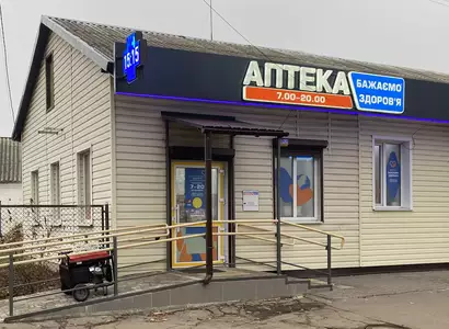 Аптека №17 - 1 
