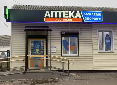 Аптека №17 - 4 