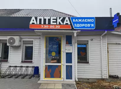 Аптека №19 - 2 