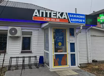 Аптека №19 - 3 