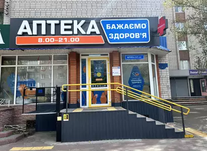 Аптека №22 - 1 