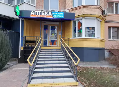 Аптека №25 - 1 