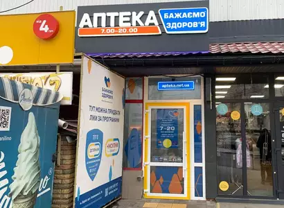 Аптека №29 - 2 
