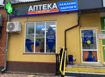 Аптека №36 - 1 