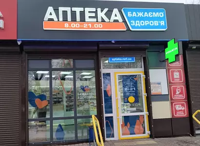 Аптека №38 - 1 