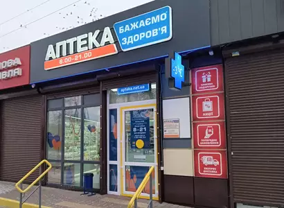 Аптека №38 - 3 