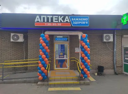 Аптека №42 - 1 