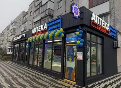 Аптека №33 - 1 