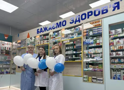 Аптека №33 - 2 
