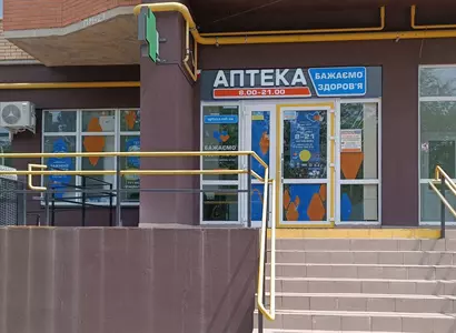 Аптека №22 - 1 