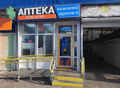 Аптека №25 - 2 