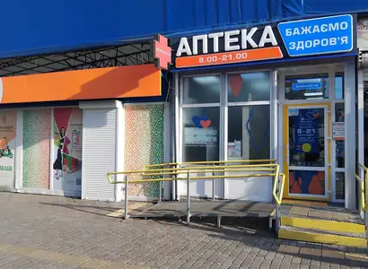 Аптека №25 - 1 