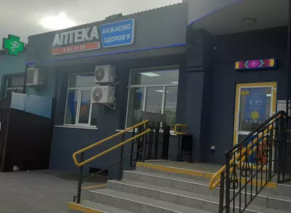 Аптека №27 - 2 
