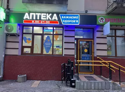 Аптека №30 - 2 
