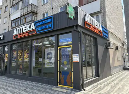 Аптека №33 - 3 