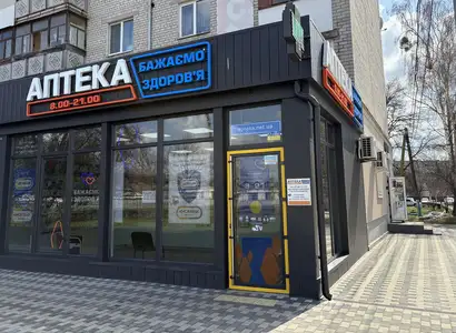 Аптека №33 - 1 