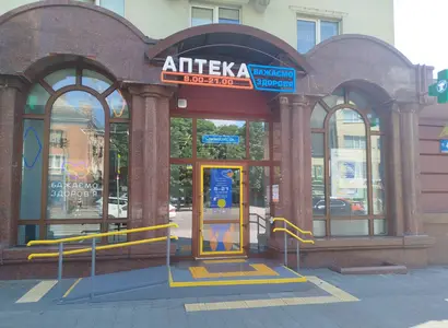 Аптека №35 - 2 