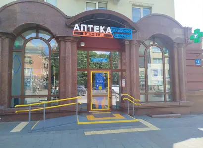 Аптека №35 - 1 