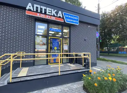 Аптека №36 - 2 