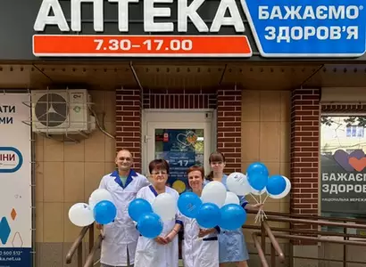 Аптека №40 - 1 
