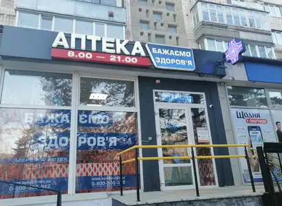 Аптека №17 - 1 