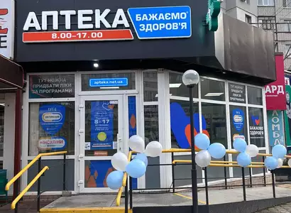 Аптека №32 - 1 