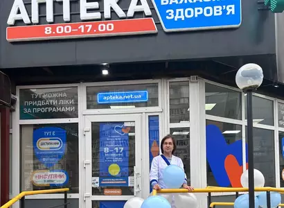 Аптека №32 - 2 