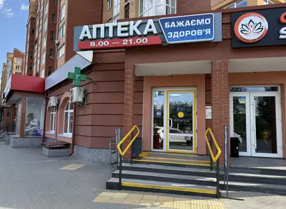 Аптека №13 - 1 